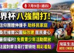 希望之聲 - FM96.1 灣區台