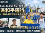 希望之聲 - FM96.1 灣區台 希望之聲 - FM96.1 灣區台