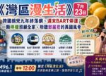 希望之聲 - FM96.1 灣區台