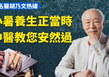小暑養生正當時，中醫教您安然度盛夏