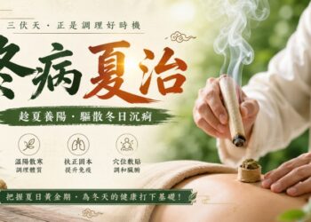 三伏天來了:哪些“冬病”適合夏天治?三伏貼真的人人都適合嗎?
