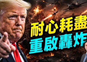 川普學夠教訓,重啟大規模轟炸