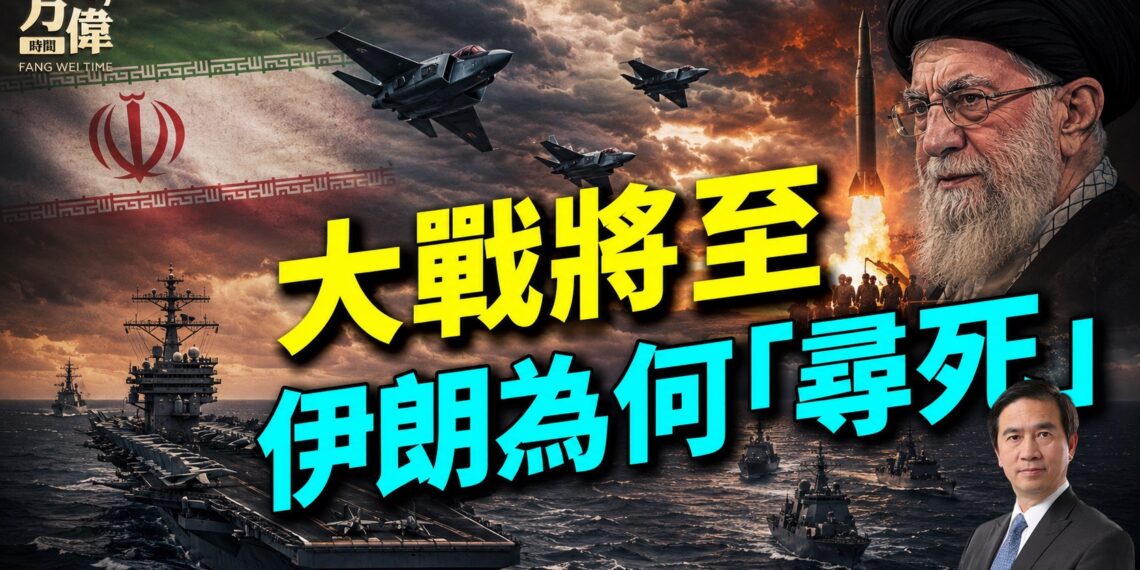 美軍雲集，大戰一觸即發，伊朗為什麼要自轁死地？