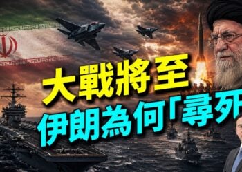 美軍雲集，大戰一觸即發，伊朗為什麼要自轁死地？
