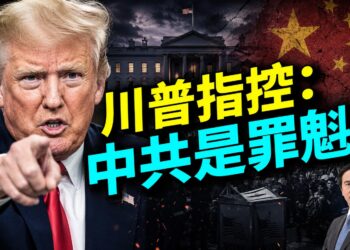 川普全國講話，指中共破壞2020大選，促美國通過拯救法案，扎緊選舉