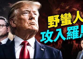 建國250之際，川普、強生直面對美國的最大威脅 #早安美國