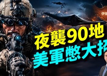 美軍第二天轟炸伊朗，登陸作戰在即？