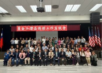 金山灣區召開115年僑委會海外先期會議