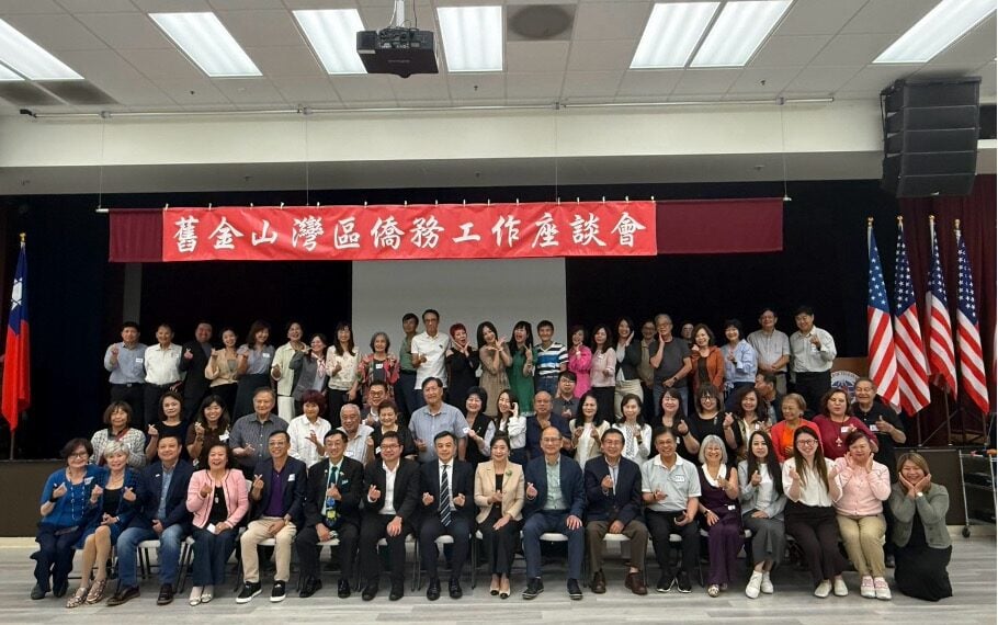 金山灣區召開115年僑委會海外先期會議