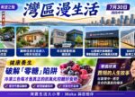 希望之聲 - FM96.1 灣區台 希望之聲 - FM96.1 灣區台