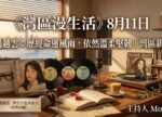 希望之聲 - FM96.1 灣區台