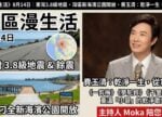 希望之聲 - FM96.1 灣區台