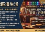 希望之聲 - FM96.1 灣區台