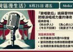 希望之聲 - FM96.1 灣區台