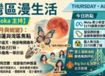 希望之聲 - FM96.1 灣區台