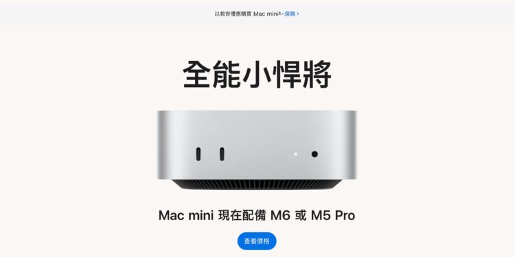 蘋果Mac mini官方網站。