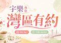 今天《灣區有約》關注兩件發生在灣區、卻可能影響全美的話題