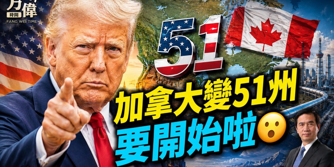 加拿大石油大省要公投獨立：川普第51州計畫真的開始了？