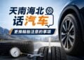 更換輪胎注意的事項？