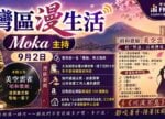 希望之聲 - FM96.1 灣區台