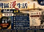 希望之聲 - FM96.1 灣區台 希望之聲 - FM96.1 灣區台