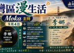 希望之聲 - FM96.1 灣區台