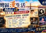 希望之聲 - FM96.1 灣區台