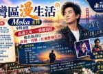 希望之聲 - FM96.1 灣區台 希望之聲 - FM96.1 灣區台