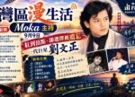 希望之聲 - FM96.1 灣區台