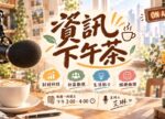 希望之聲 - FM96.1 灣區台 希望之聲 - FM96.1 灣區台